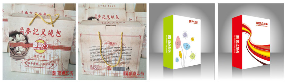紙盒包裝制作